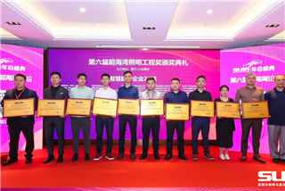 前海湾照明工程奖颁奖典礼在深圳举行，bbin宝盈集团喜获智慧路灯企业25强